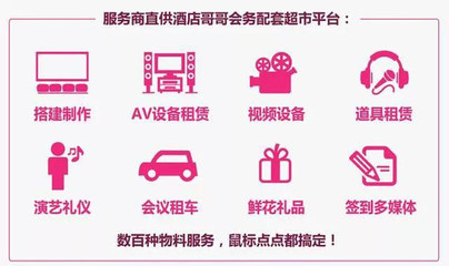 穹顶之下，顺势而上 会务配套礼仪服务能否迎来淘宝时代？
